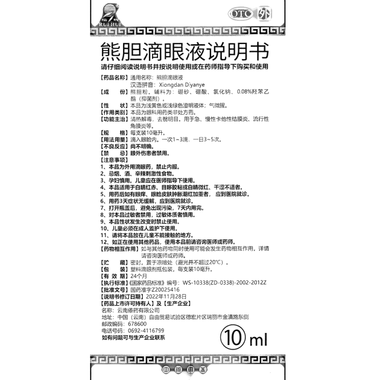 商品说明书