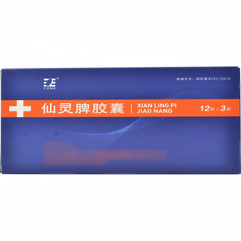 仙灵脾胶囊(汇正制药)