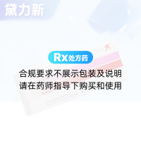 氟哌噻吨美利曲辛片(黛力新)