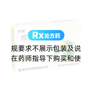维胺酯胶囊(三蕊)