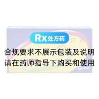 磷酸西格列汀片(捷諾維)