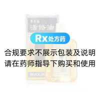 活絡(luò)油(黃道益)