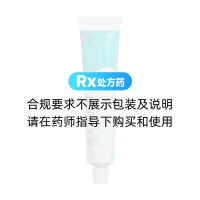 維A酸乳膏(迪維)