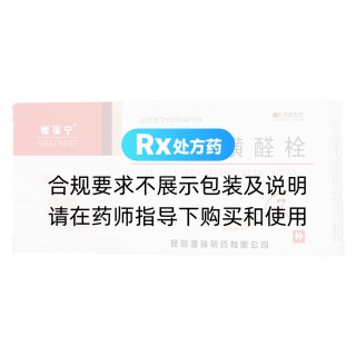 聚甲酚磺醛栓(嫒葆宁)