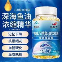 鱼油软胶囊(恩威万)