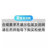 苯甲酸阿格列汀片(尼欣那)