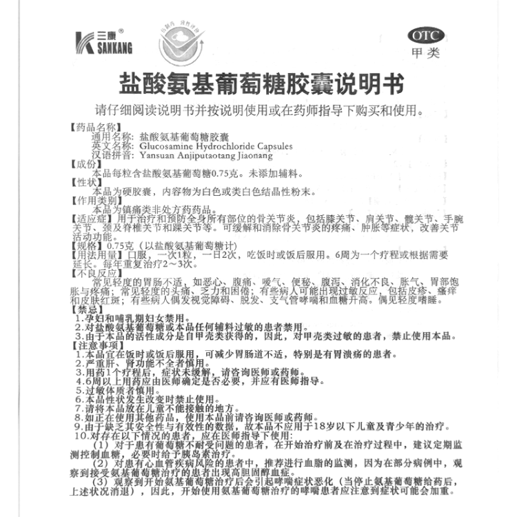 商品说明书