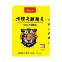穴位压力刺激贴(康恩美)