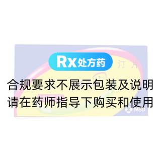 磷酸西格列汀片(捷諾維)