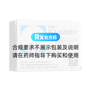 左乙拉西坦片(開浦蘭)