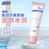 玻尿酸人体润滑液