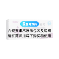 鹽酸普拉克索片(索普樂)