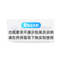 鹽酸普拉克索片(索普樂)
