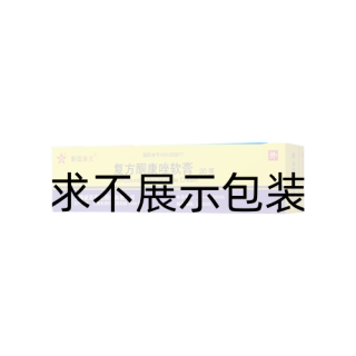 復(fù)方酮康唑軟膏(新亞康王)
