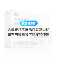 灰黃霉素片(特一)
