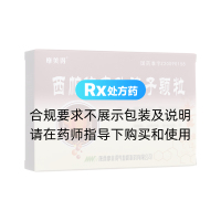 西帕依麦孜彼子颗粒