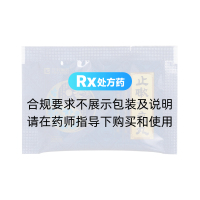 止嗽化痰丸(三力制藥)
