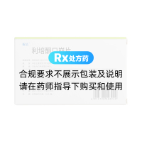 利培酮口崩片(醒志)