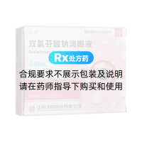 双氯芬酸钠滴眼液(远清)
