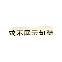 復(fù)方酮康唑軟膏(新亞康王)
