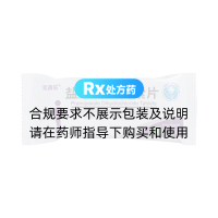 鹽酸普拉克索片(索普樂)