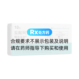 鹽酸阿羅洛爾片(阿爾馬爾)