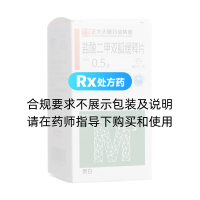 盐酸二甲双胍缓释片(泰白)
