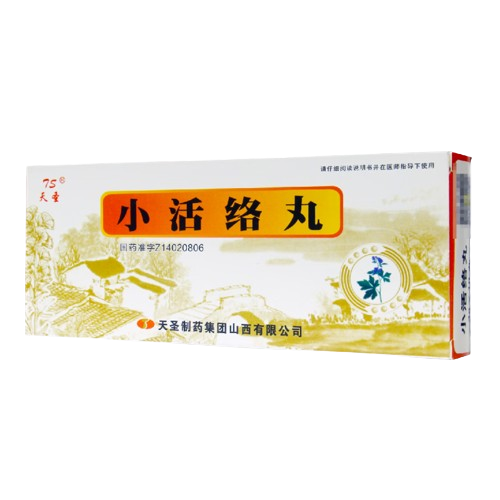 小活络丸(天圣)