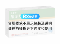 硝苯地平控釋片(久保平)