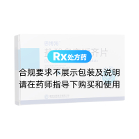 鹽酸多奈哌齊片(思博海)