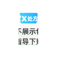 吲哚美辛肠溶片(宝珠牌)