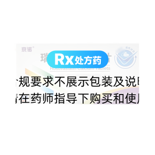 瑞舒伐他汀鈣片(京諾)