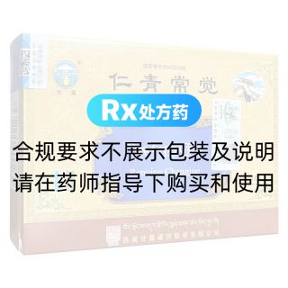 仁青常覺(甘露)