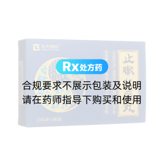 止嗽化痰丸(三力制藥)