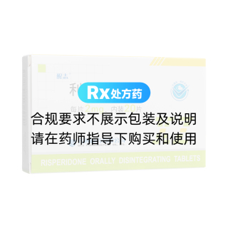 利培酮口崩片(醒志)