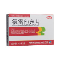 氯雷他定片(新世通)