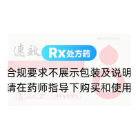 速效救心丸(松柏)