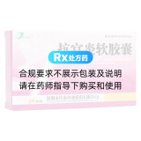 抗宫炎软胶囊(佳泰药业)