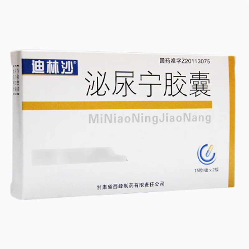 泌尿宁胶囊(迪林沙)