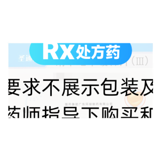 硝苯地平緩釋片(Ⅲ)(圣通洛)
