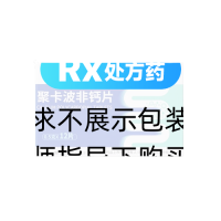 聚卡波非钙片(佐力)