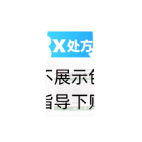 吲哚美辛肠溶片(宝珠牌)