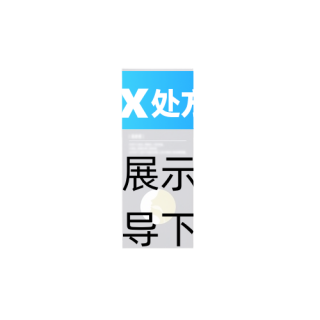 聚维酮碘含漱液(怡速欣)