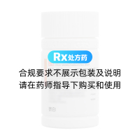 盐酸二甲双胍缓释片(泰白)
