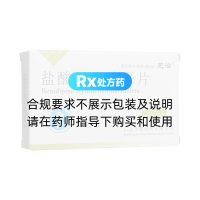 鹽酸貝尼地平片(元治)