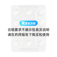 鹽酸貝尼地平片(元治)