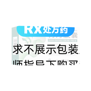 荷丹胶囊(沃华)