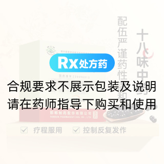 摩罗丹(浓缩丸)(华山牌)