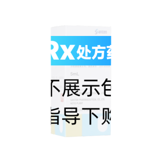地夸磷索钠滴眼液(丽爱思)