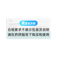 鹽酸阿羅洛爾片(阿爾馬爾)